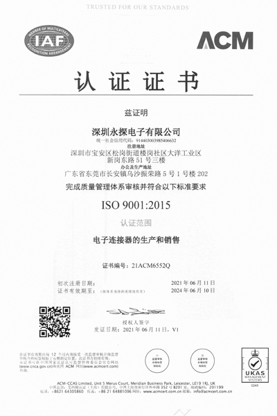 ISO-9001：2015认证证书