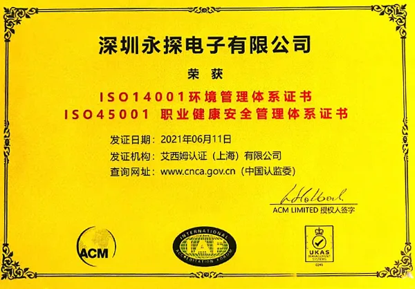 ISO14001环境管理体系证书