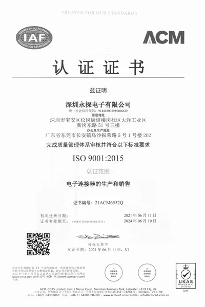 ISO-9001:2015认证证书