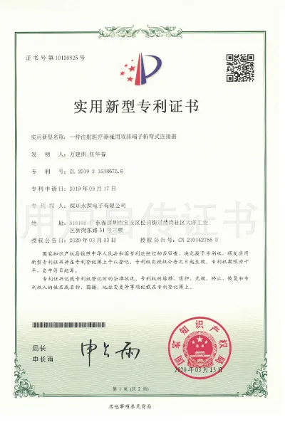 一种注射医疗器械用双排端子折弯式连接器