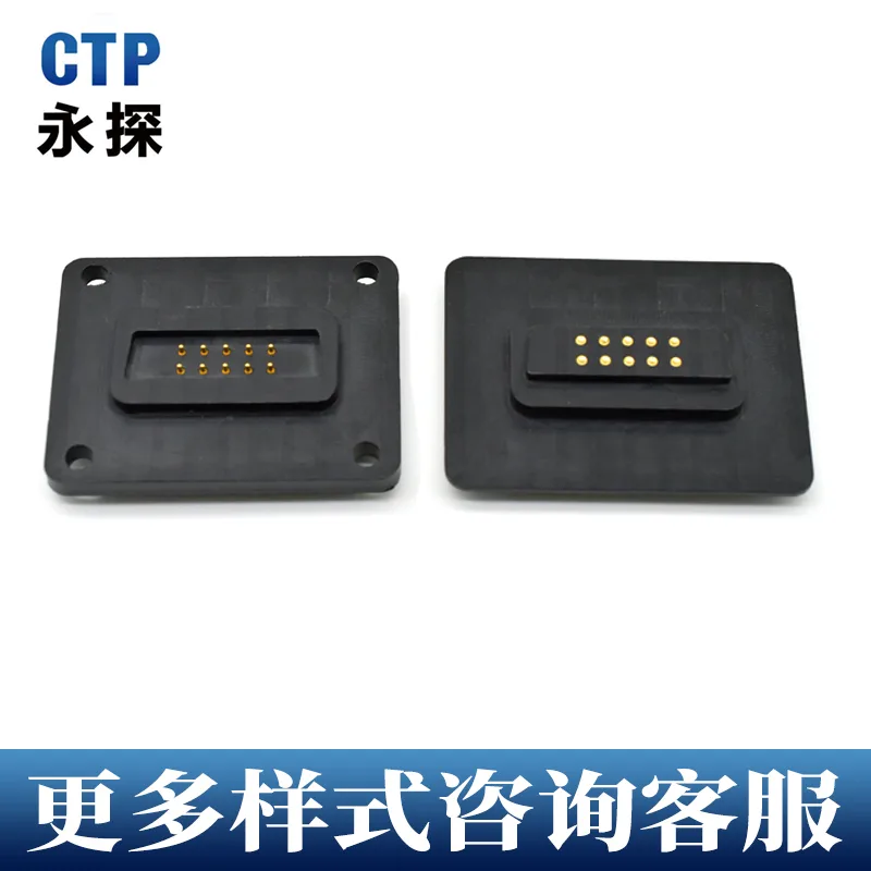 永探10Pin磁吸Pogopin