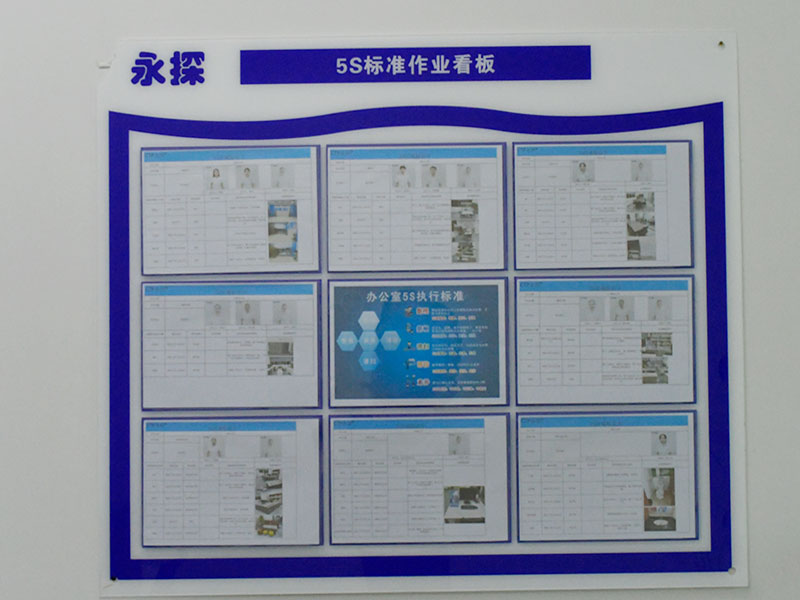 5S标准