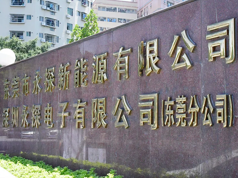 永探工厂大门与来访入口