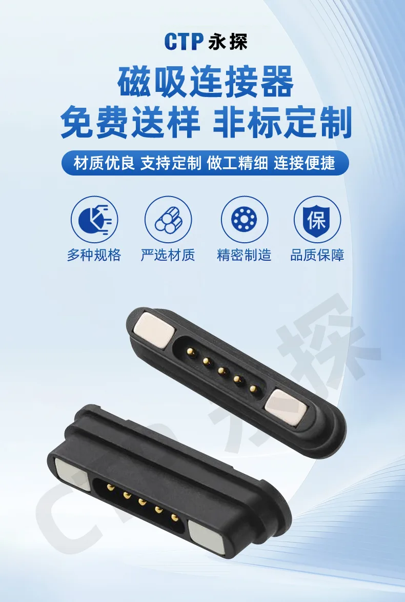 磁吸连接器_09.jpg