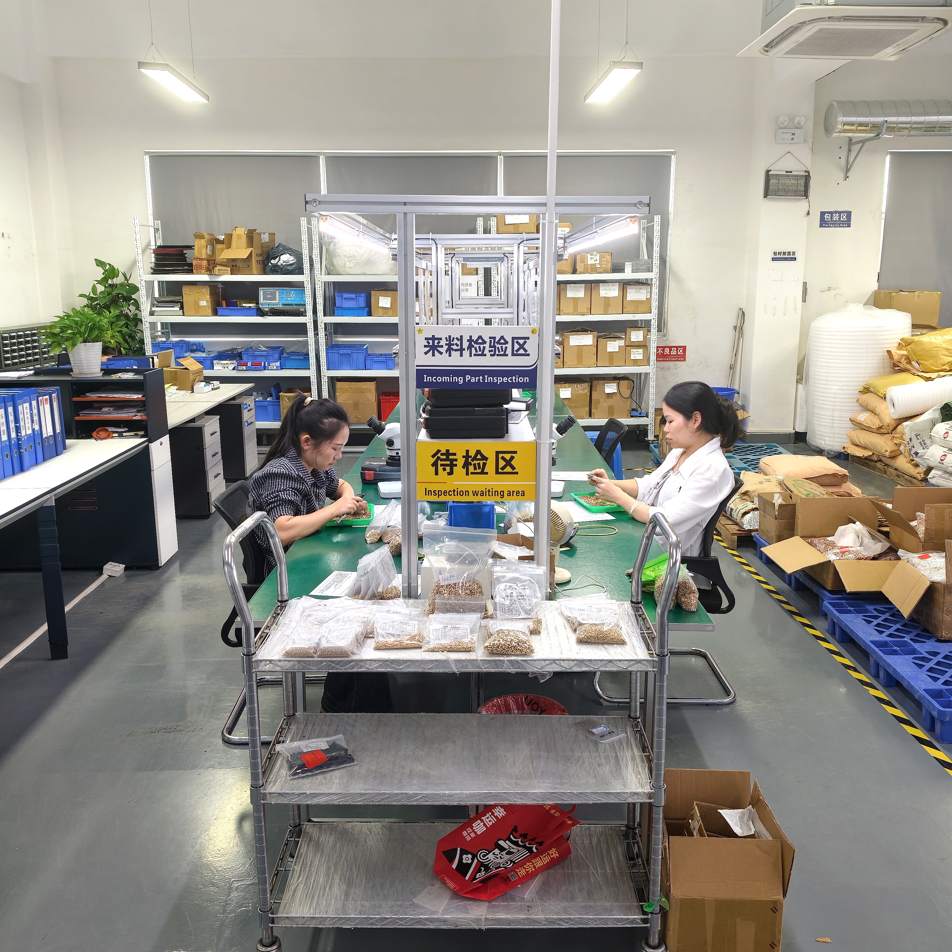 永探物料待检区实景