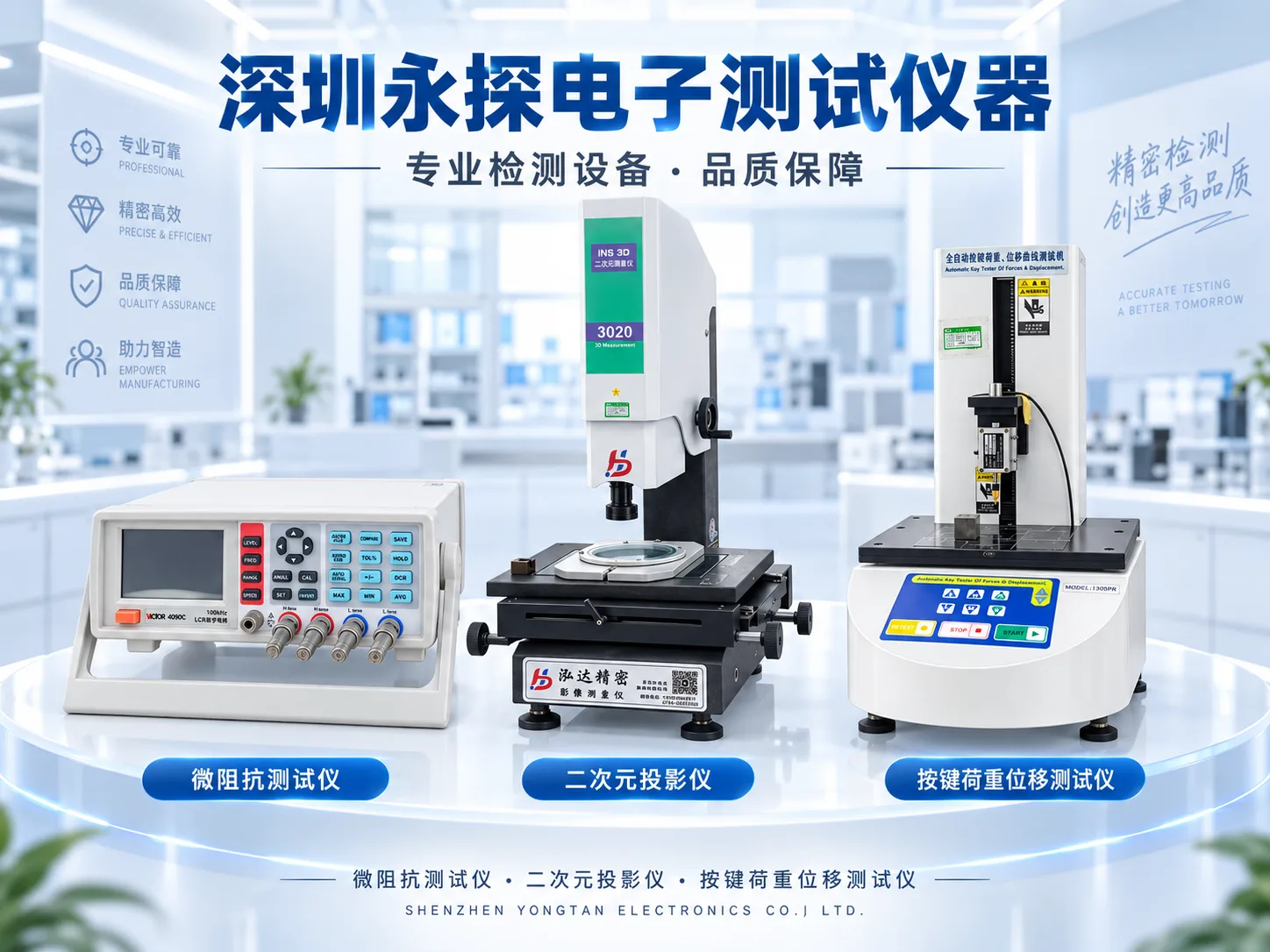 2026100813176248.png 测试仪器3.png