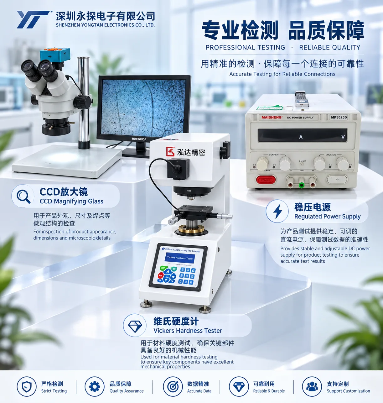 2026100814357406.png 测试仪器2.png